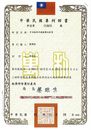 taiwan-patent3